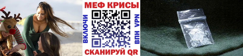 Мефедрон мука Волчанск