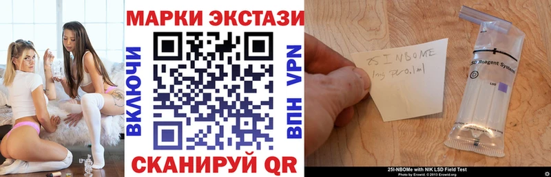 Марки 25I-NBOMe 1500мкг KRAKEN зеркало Волчанск
